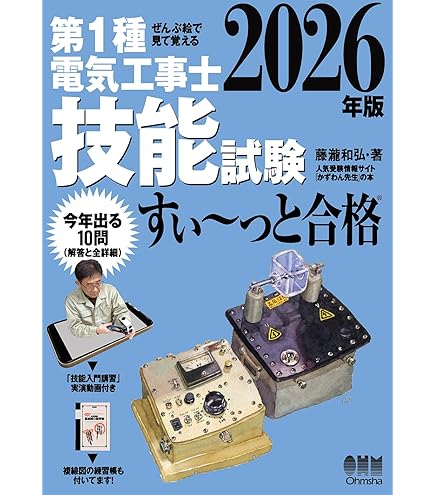 モズ売れました。シリーズ第1種電気工事士　技能試験セット2024年度対応　１回分 第一種 電気工事士 技能試験セット 1種 電線 1回分 配線器具 一式